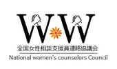 &#20840;&#22269;&#22899;&#24615;&#30456;&#35527;&#25903;&#25588;&#21729;&#36899;&#32097;&#21332;&#35696;&#20250;